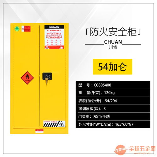 防火安全柜 防爆柜 易燃品防火柜 廠家提供金屬制品加工 寧波 紹興 圖