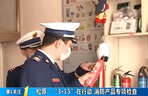 3 15 在行動,消防產品專項檢查