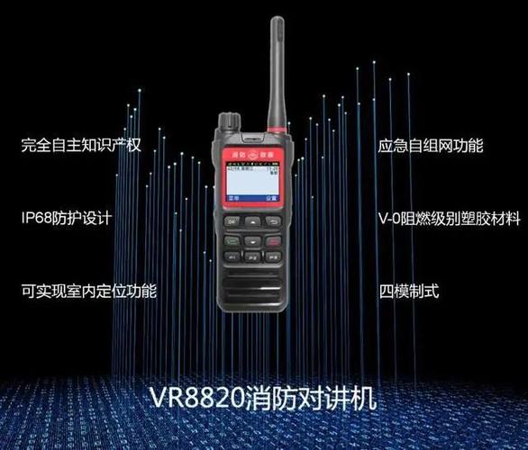 萬格消防對講機(jī)vr8820助力消防救援現(xiàn)代化聯(lián)合作戰(zhàn)通信保障