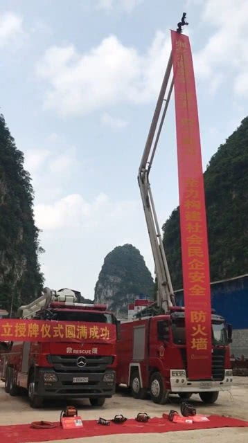 滅火應急救援聯(lián)勤聯(lián)動混凝土工程機械保障大隊成立,努力打造一支人民滿意的消防國家隊和主力軍