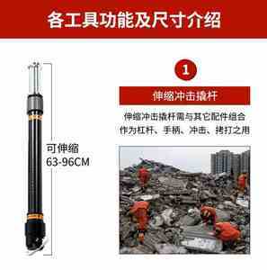 消防破拆工具組
