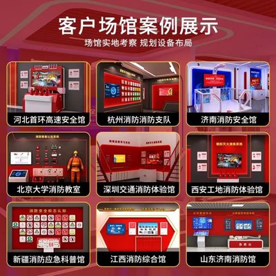 VR消防救援站展廳 電動車火災實驗臺設備 模擬起火系統體驗館產品
