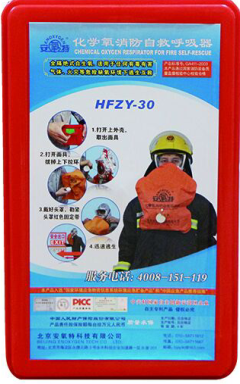 安氧特新型呼吸器參加四川省最大規(guī)模公路隧道滅火救援實(shí)戰(zhàn)演練